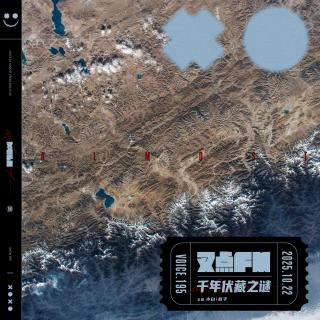 195.【妖山秘语】千年伏藏之谜