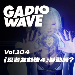 《忍者龙剑传4》够劲吗？机浪Vol.104