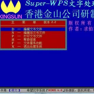为什么WPS“又行了”，而有些“信创”不太行？