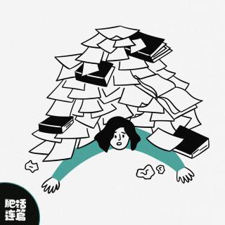 「我累了」凭什么不能是休息的理由？！｜VOL.201