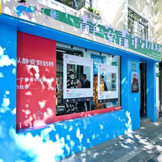 58 开店必倒闭？！那先免费试试？静安青春经济助你一臂之力！