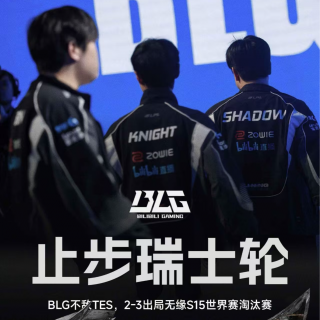 S15世界赛最大《爆冷》，LPL一号种子惨遭~16强淘汰