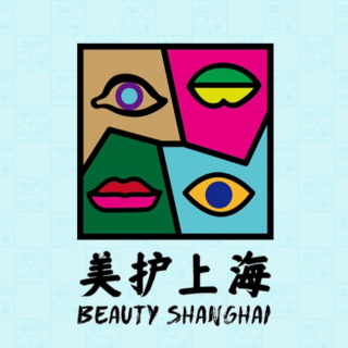 Vol.51 国货精品美妆：产品之上，功能之外｜对话东边野兽、诗肤理、第十四章