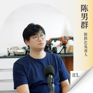 Vol.83让每个人都能轻松跨行研究的AI工具到底强在哪里？对话阶跃AI负责人