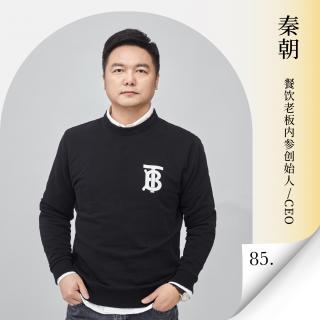 Vol.85 罗永浩硬刚西贝!预制菜到底是科技狠活还是行业刚需?