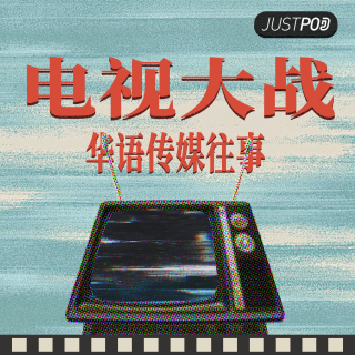 电视大战03｜金庸·明报·于品海：港岛大亨的大中华传媒梦