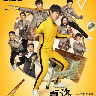 《夏洛特烦恼》沈腾玛丽经典喜剧，重来一次的人生真的更好吗？