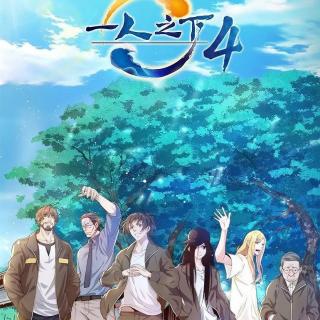 《一人之下：碧游村篇》热心村长惨遭强拆