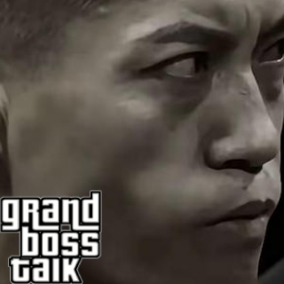 大佬来了No'156——刚子真男银👊