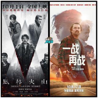 【考尴赏】《风林火山》值得一看，《一战再战》可能是年度最佳！- 20251031
