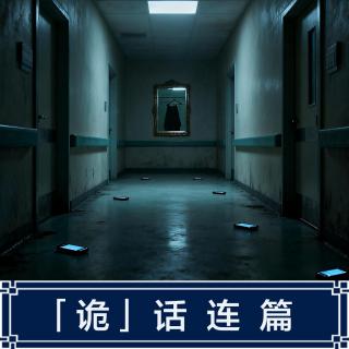 234.日本2ch论坛中短篇灵异四则