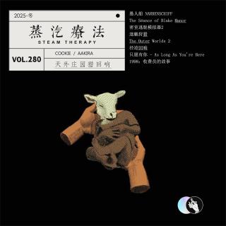 280丨天外庄园猎回响