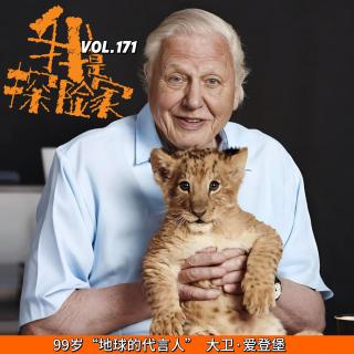 99岁“地球代言人”大卫·爱登堡