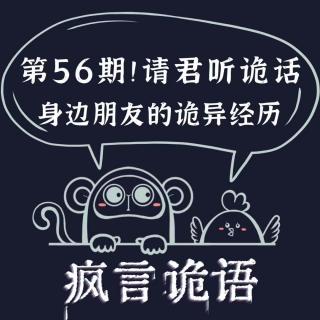请君听诡话|第56期  闪光之人丨中元节遇怪事