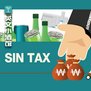 以税收之"鞭"驯服人性之"恶"真的公平么？