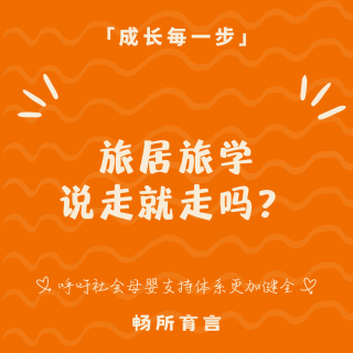 大理带娃旅居指南：一半是教育乌托邦，一半是半夜跑急诊