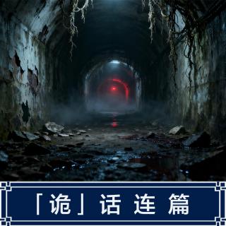 236.日本2ch论坛灵异：祸垂