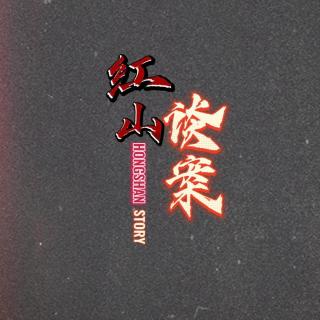 355--案子背后案子——很容易失踪的女孩们