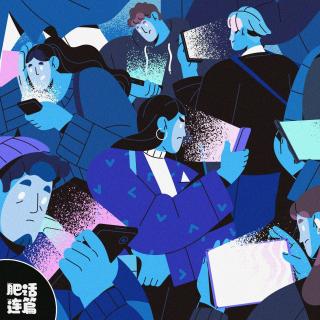 我终于下定决心，戒掉无意识刷手机！｜VOL.203