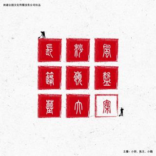 078.案不旧搬《风蓬岭盗墓笔记！》揭秘真实盗墓贼