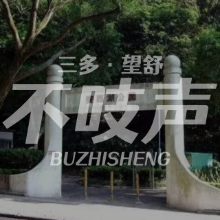 EP60.阳光照不到的角落-香港童党虐杀案两则