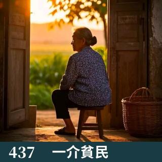 437-她的记忆还停留在半年前！