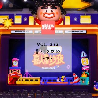 喋喋不休羞羞羞VOL.272-喜人不太妙-下