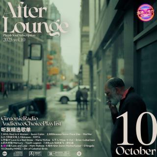 「After Lounge」十月听友精选音乐歌单