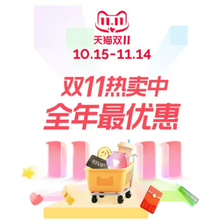 双十一又买啥好好养自己了