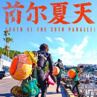 Vol.73《首尔夏天》：一些关于韩国的常见问题，没有答案