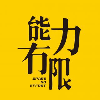 vol421张雪峰的完美人设是如何一步步塌房的