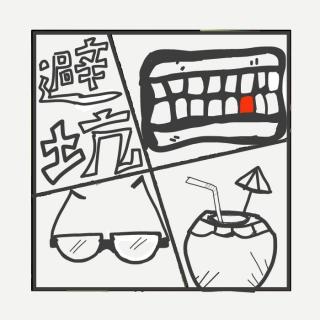 455.【深度避坑指南】听完再也不被骗！