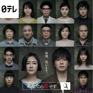 789 日剧：《轮到你了》19年爆火日剧 凶手不止一个！