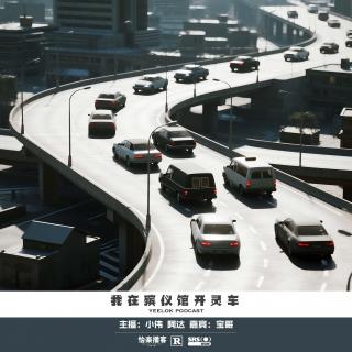 864.我在殡仪馆开灵车