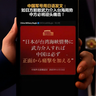 【世动】Vol.046·搞事早苗言论激众怒·“一言为定”所代表的民族意志坚如磐石