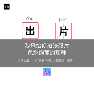 我来给你拍张照片吧，色彩绚丽的那种