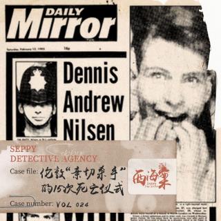 VOL408.从公仆到恶魔｜伦敦“亲切杀手”的15次死亡仪式