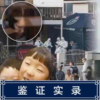 238.新西兰韩裔母亲，手提箱案件