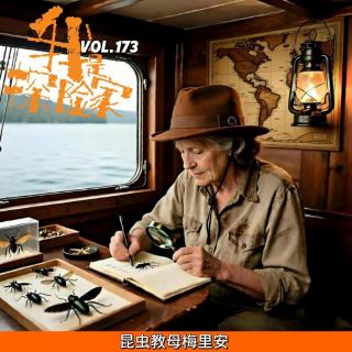 昆虫教母梅里安