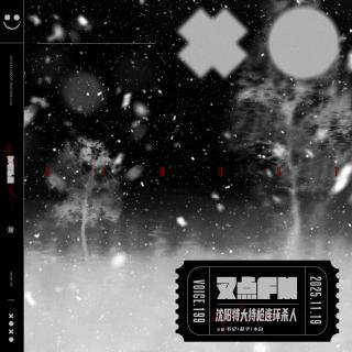 199.【警民围剿，夺命追凶】沈阳特大持枪连环杀人案