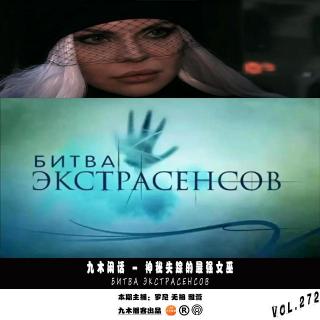 九木闲话 - 神秘失踪的最强女巫