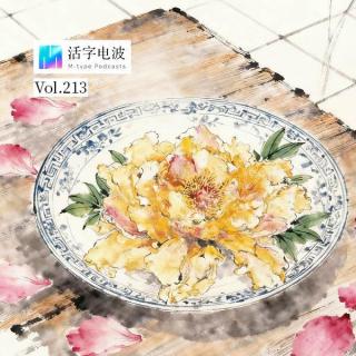 从“东坡炸牡丹”到芸娘的“荷花茶”，跟孟晖老师聊聊古人的风雅花馔