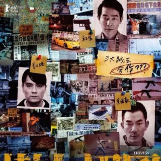 郭来说电影 树大招风