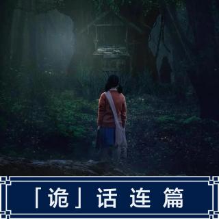 243.泰国Pantip论坛灵异——鬼滴语