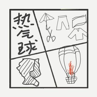 457.冷战最传奇的热气球大逃亡事件