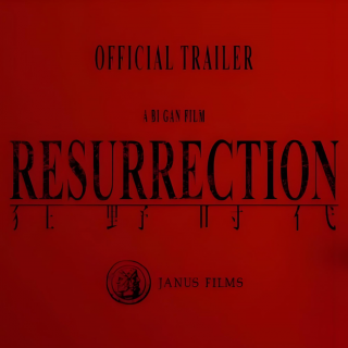 《狂野时代》影评与金鸡奖前世今生