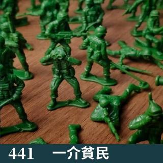 441-虚拟战争！我有一计！！
