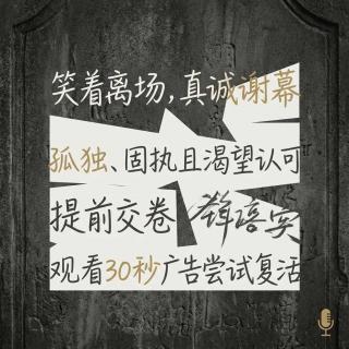73 为什么成年人的崩溃，总是在烧烤摊和暴雨里？