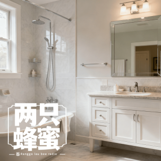 Vol.88 我爱洗澡，皮肤好好。