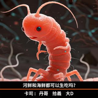 河鲜和海鲜都可以生吃吗？